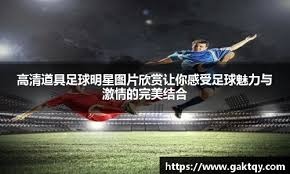 [图]乔治32分马尔卡宁28+12 爵士客场击败骑士